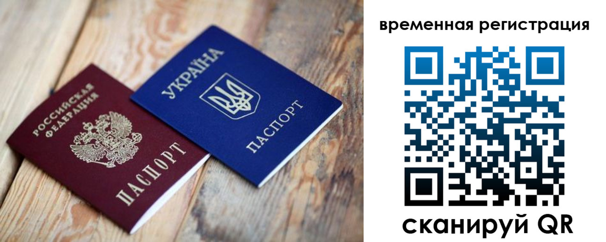 временная регистрация для школы в Галиче