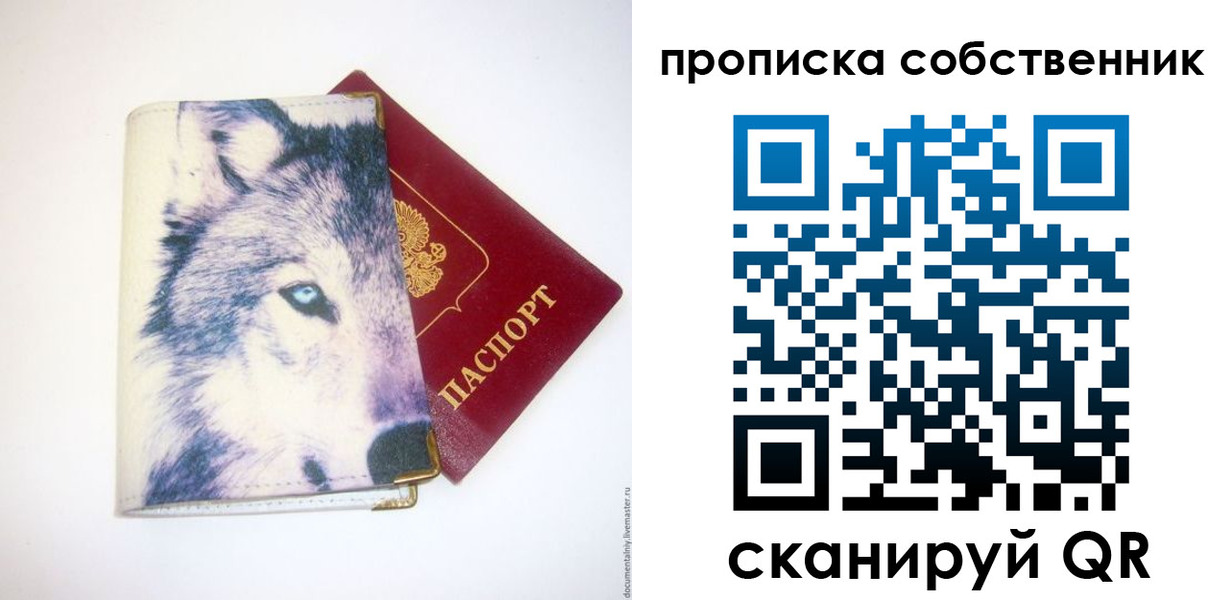 прописка от собственника в Галиче