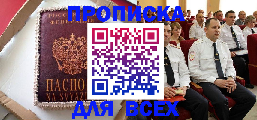 прописка ребенка в Галиче