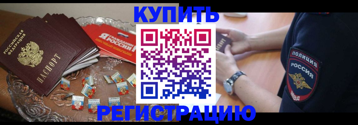 временная регистрация надежно в Галиче